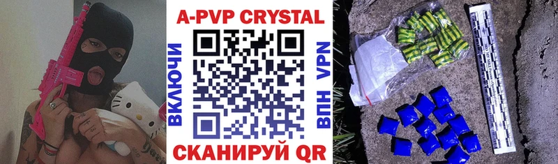 Alpha PVP Соль Динская