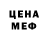 Меф мяу мяу VHQ star rage