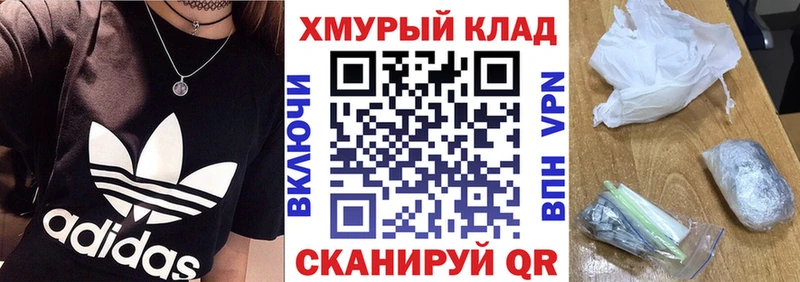 гидра   Динская  ГЕРОИН хмурый 