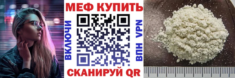 Мефедрон кристаллы Динская